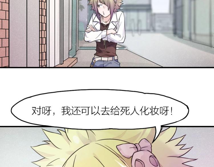 第4话 神奇女子(1/2)-第3话