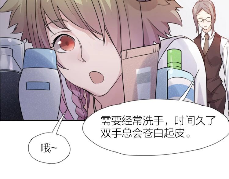 第4话 神奇女子(1/2)-第3话