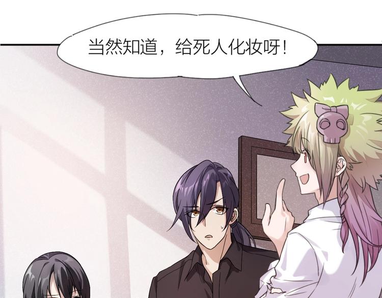 第4话 神奇女子(1/2)-第3话