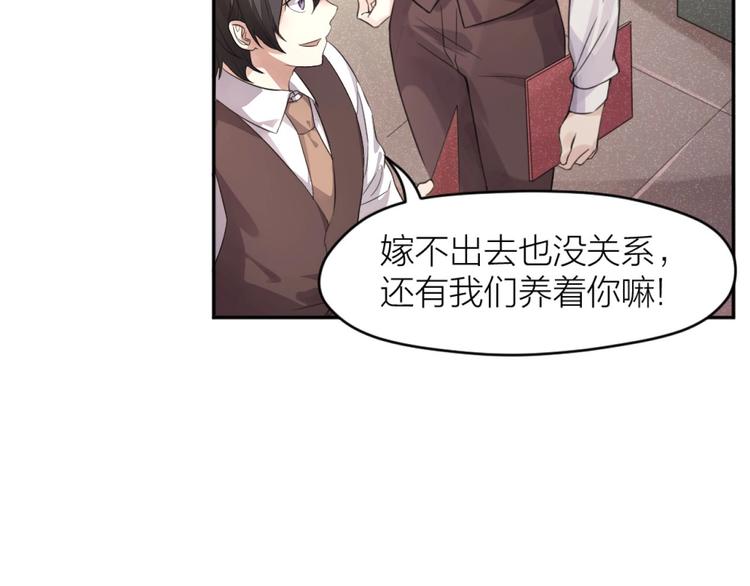 第4话 神奇女子(1/2)-第3话