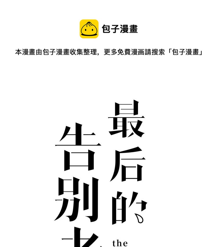 第23话 终结挑战(1/2)-第23话