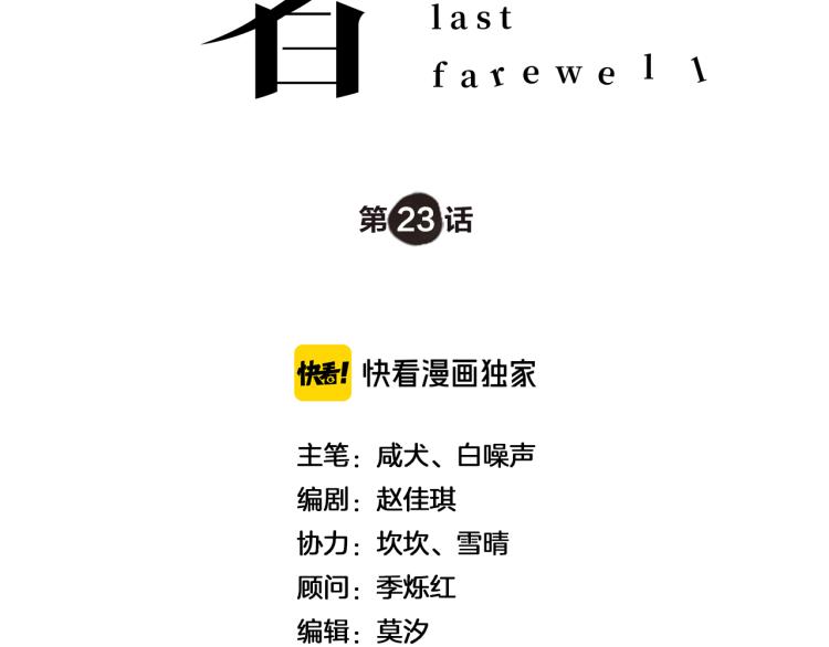 第23话 终结挑战(1/2)-第23话