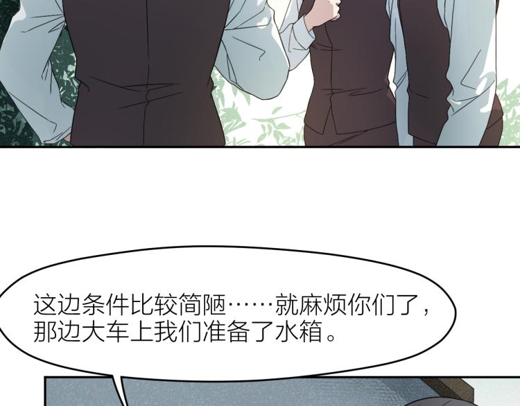 第25话 不能立碑的人(1/2)-第25话