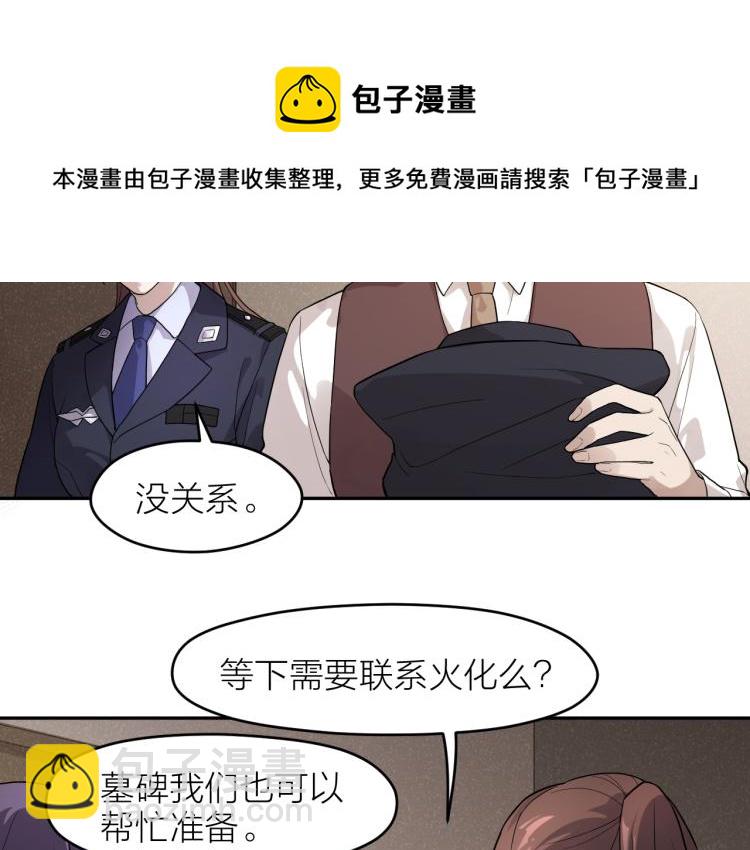 第25话 不能立碑的人(1/2)-第25话