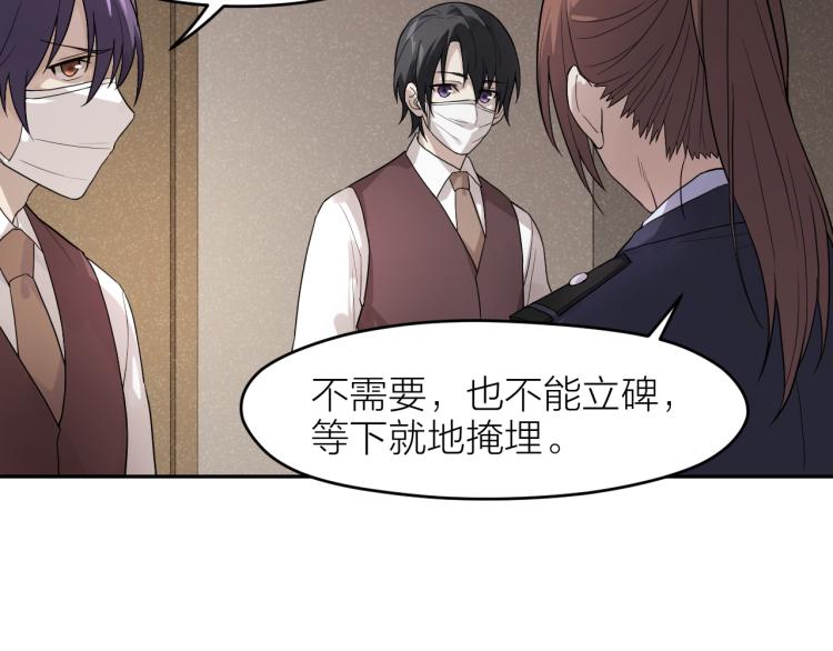 第25话 不能立碑的人(1/2)-第25话