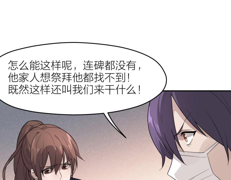 第25话 不能立碑的人(1/2)-第25话