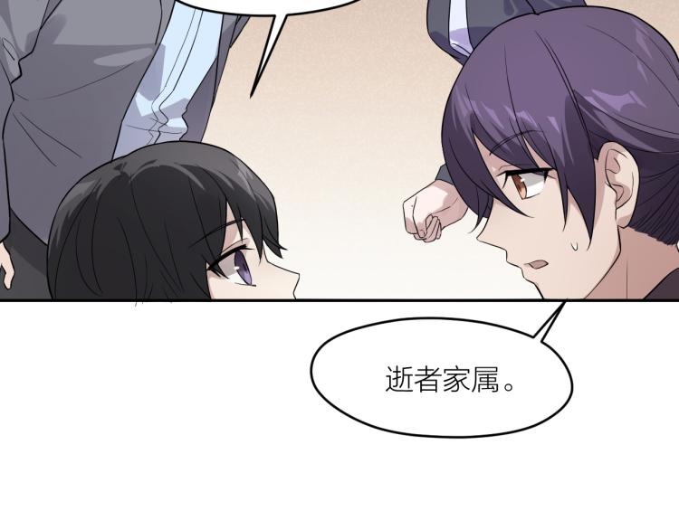 第29话 过分的惩罚(1/2)-第29话