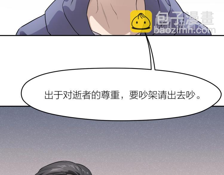 第29话 过分的惩罚(1/2)-第29话