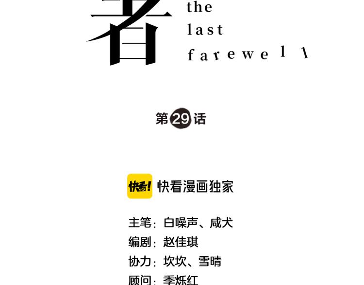 第29话 过分的惩罚(1/2)-第29话