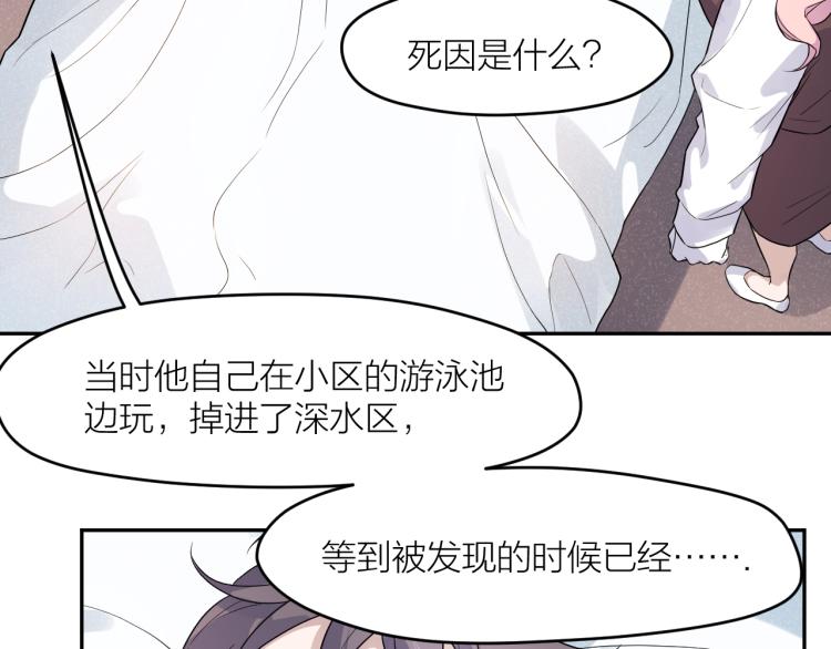 第29话 过分的惩罚(1/2)-第29话