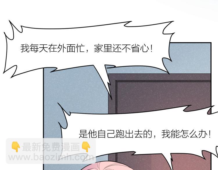 第29话 过分的惩罚(1/2)-第29话