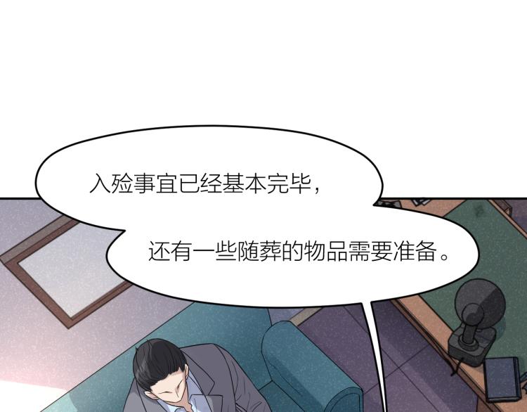 第29话 过分的惩罚(1/2)-第29话