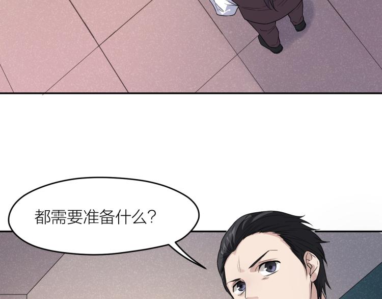 第29话 过分的惩罚(1/2)-第29话