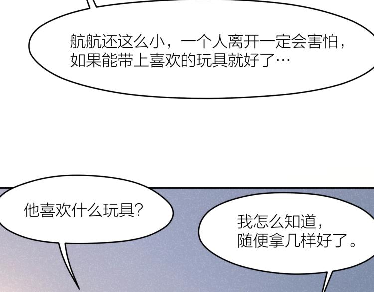 第29话 过分的惩罚(1/2)-第29话