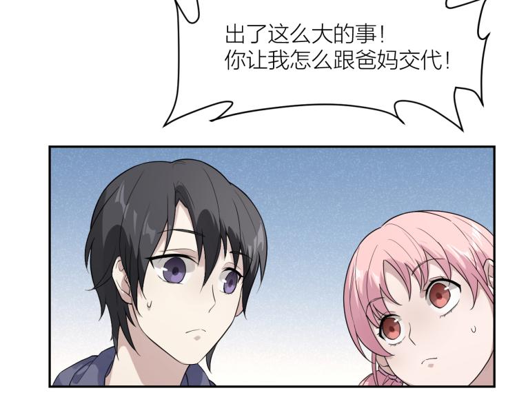 第29话 过分的惩罚(1/2)-第29话