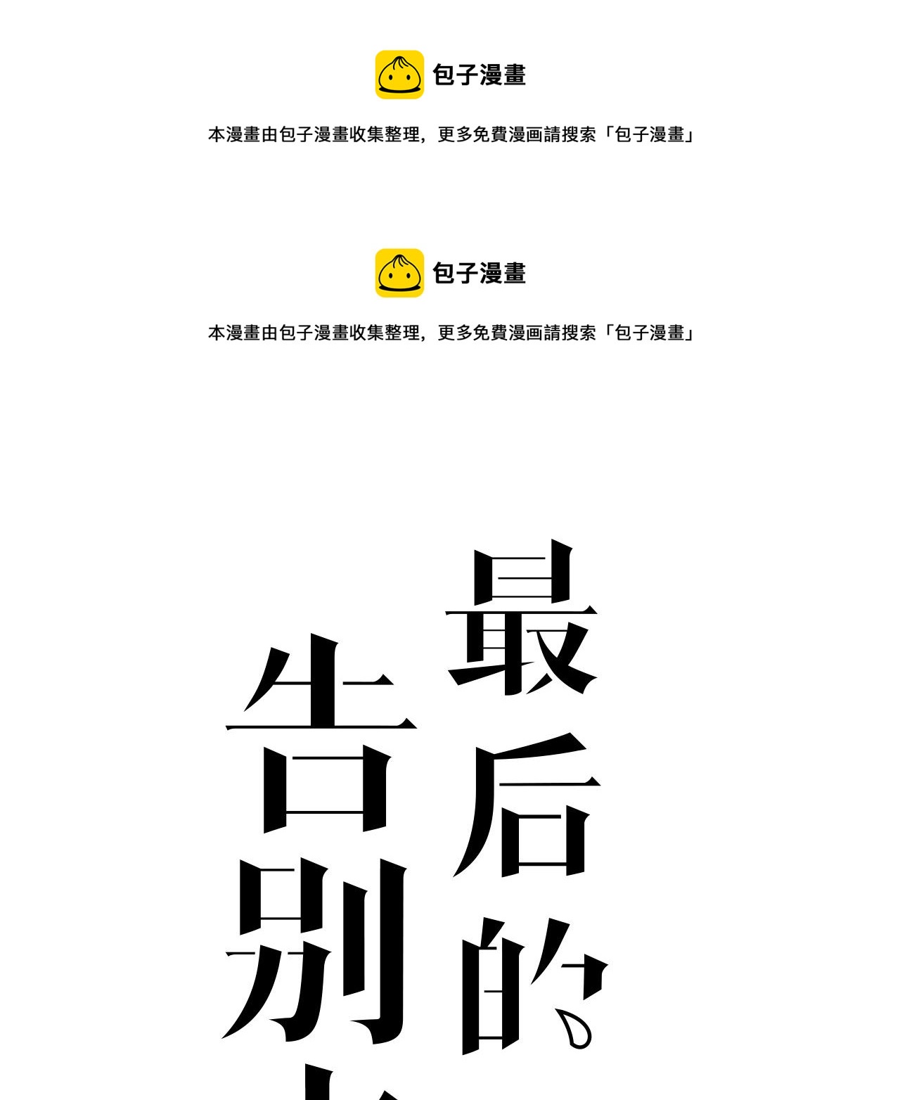 第31话 突发火灾！(1/3)-第31话