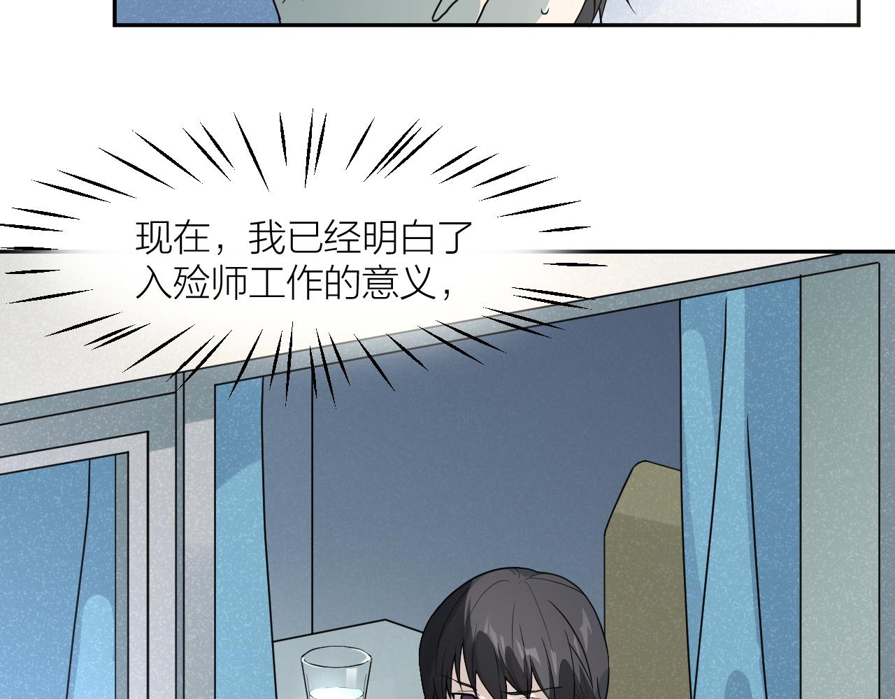 第31话 突发火灾！(1/3)-第31话