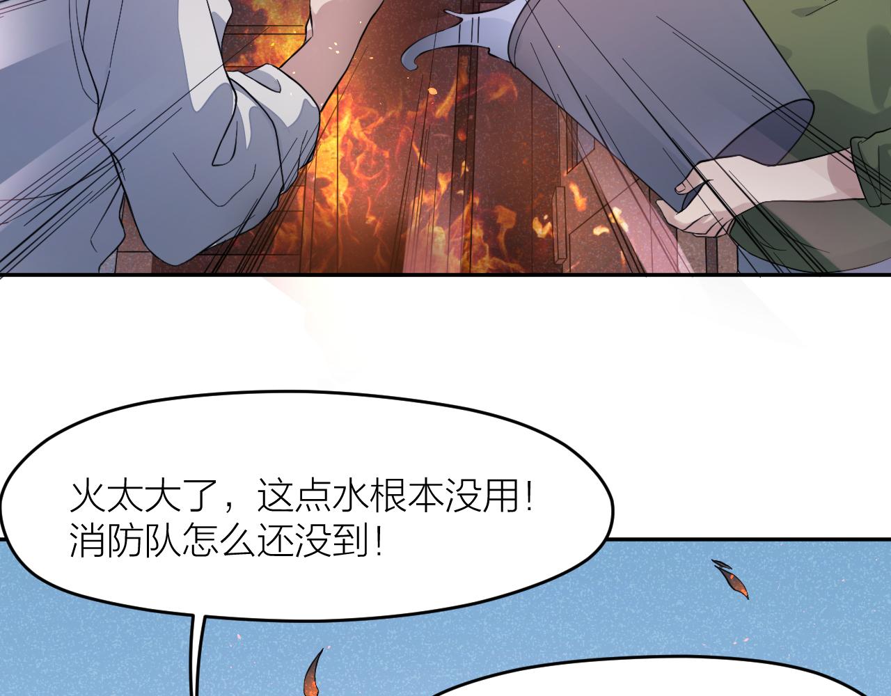 第31话 突发火灾！(1/3)-第31话