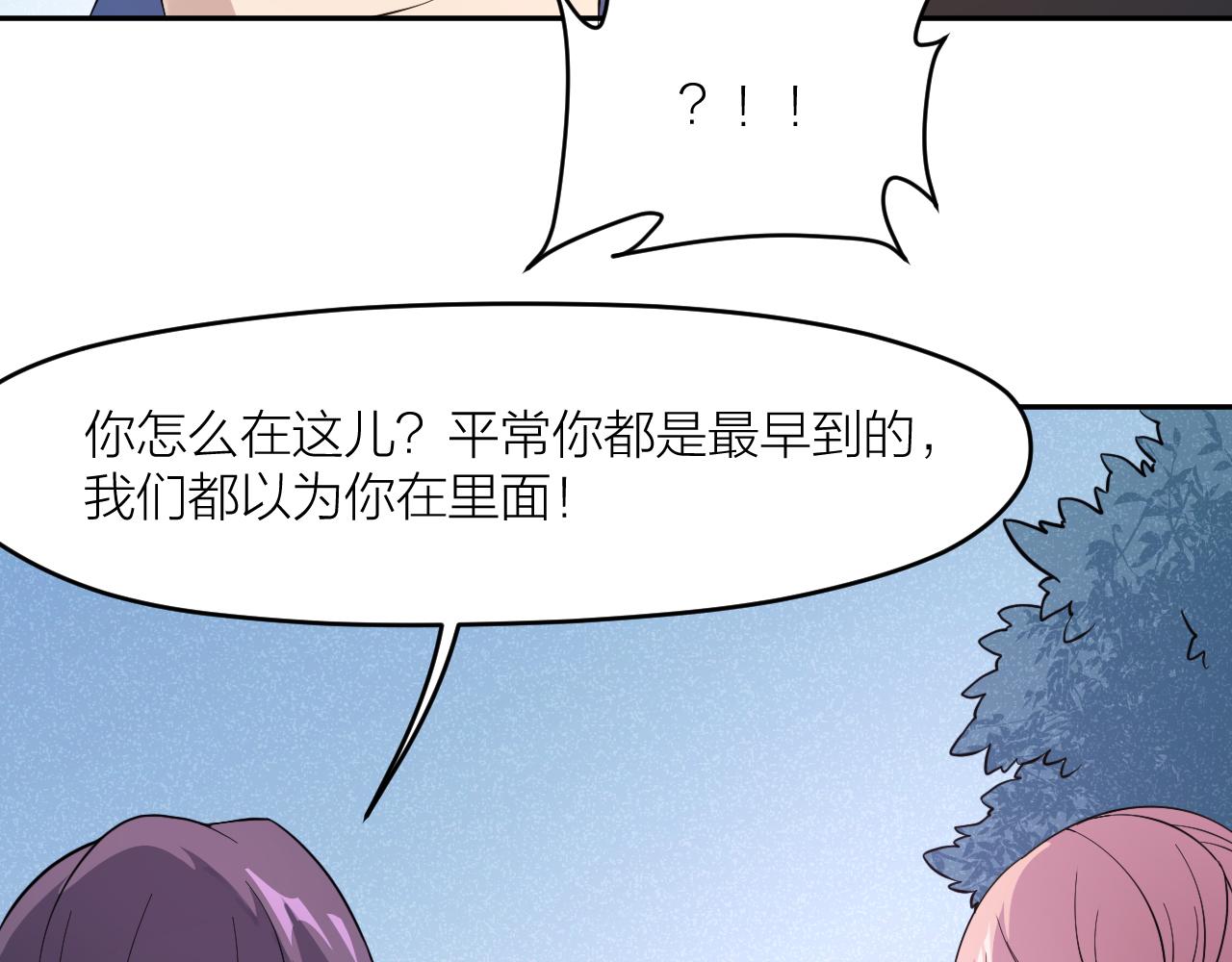 第31话 突发火灾！(1/3)-第31话