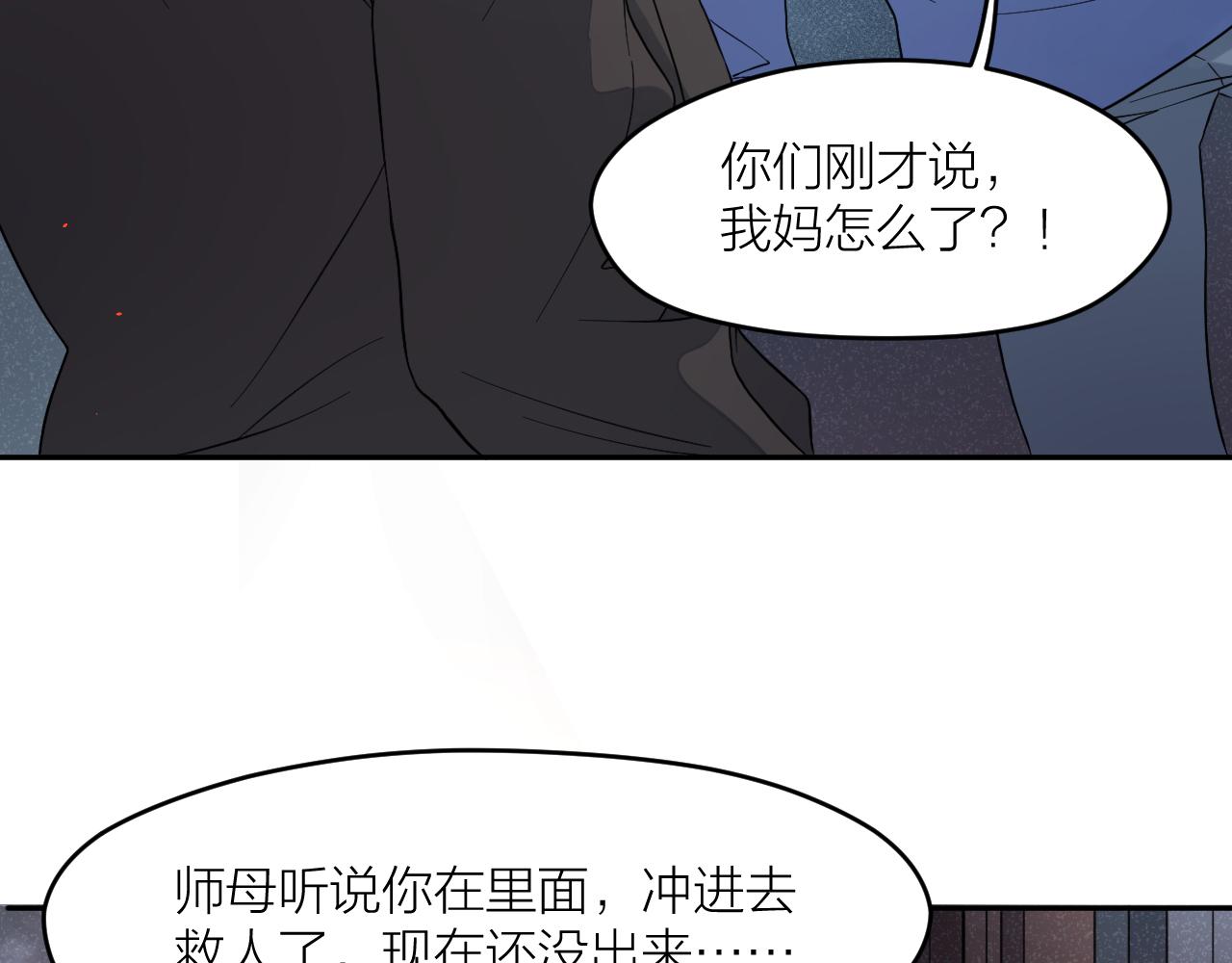 第31话 突发火灾！(1/3)-第31话