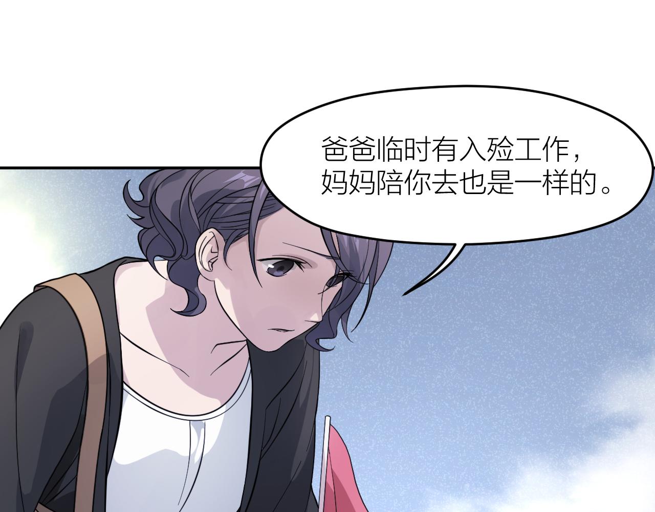 第31话 突发火灾！(1/3)-第31话