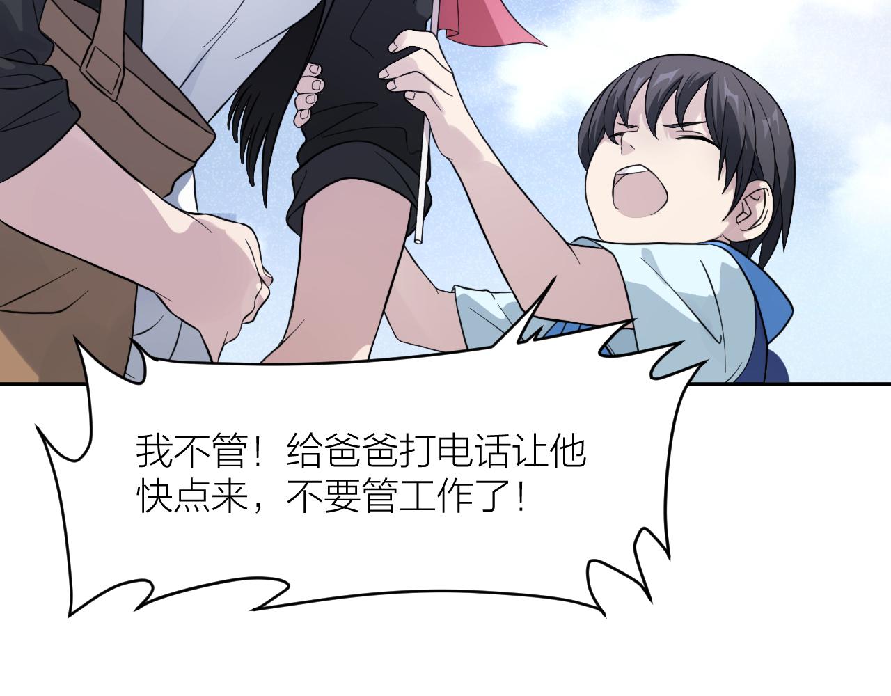 第31话 突发火灾！(1/3)-第31话