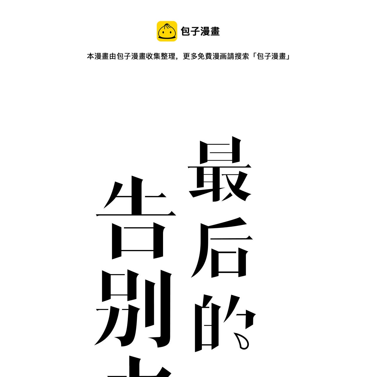 第33话 日记本里的心事(1/2)-第33话