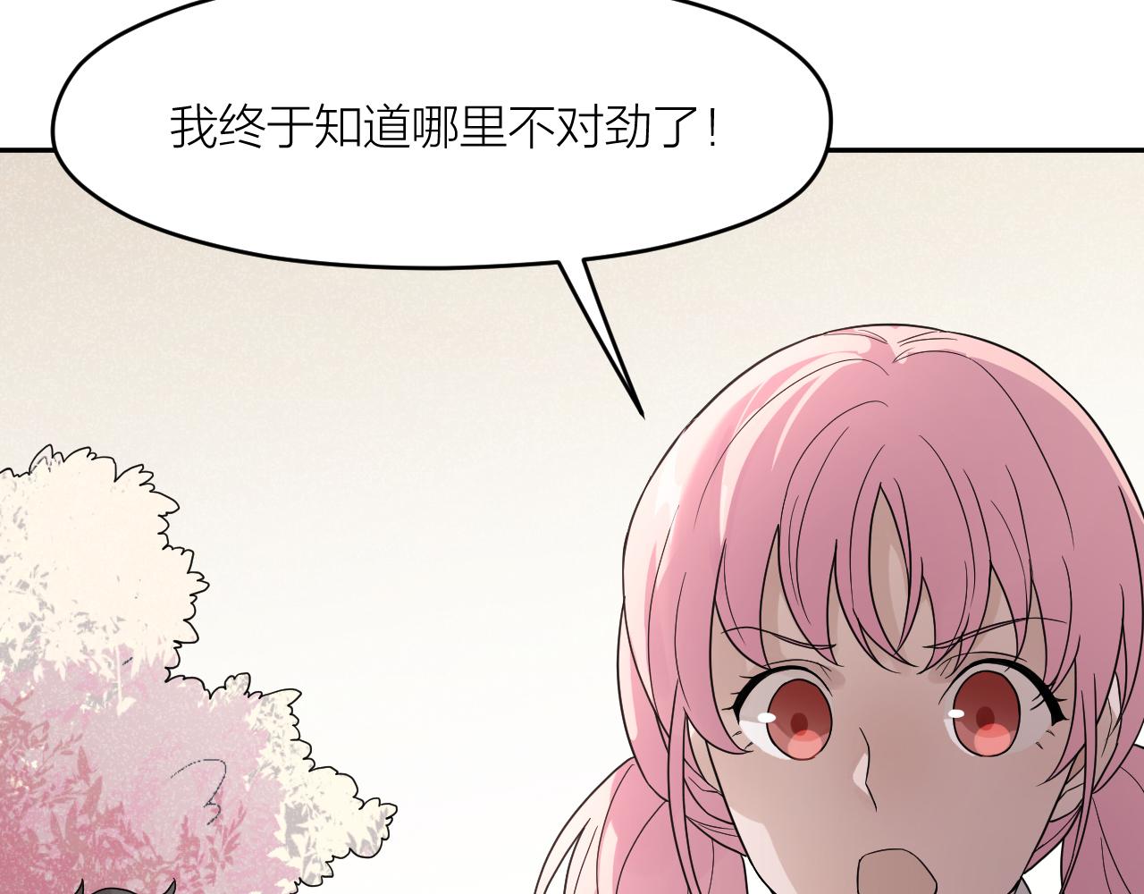 第33话 日记本里的心事(1/2)-第33话