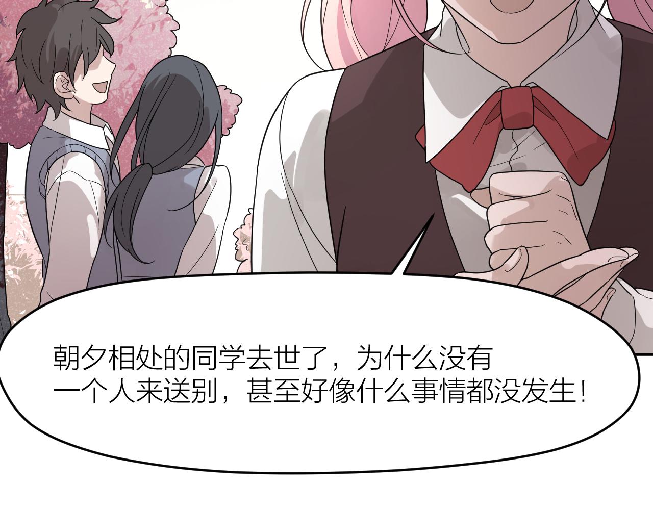 第33话 日记本里的心事(1/2)-第33话