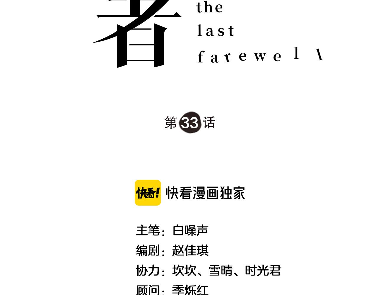 第33话 日记本里的心事(1/2)-第33话