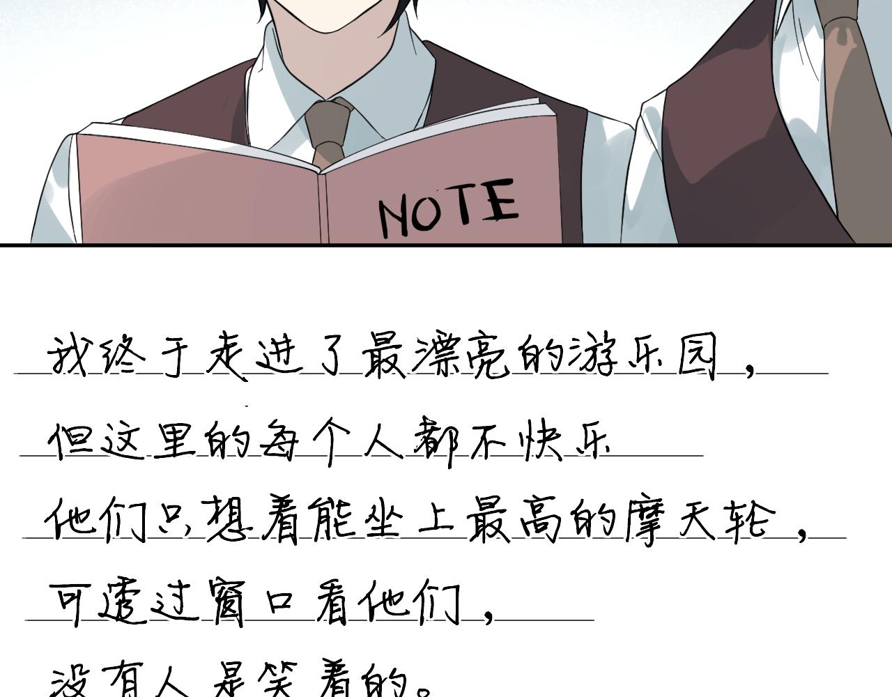 第33话 日记本里的心事(1/2)-第33话