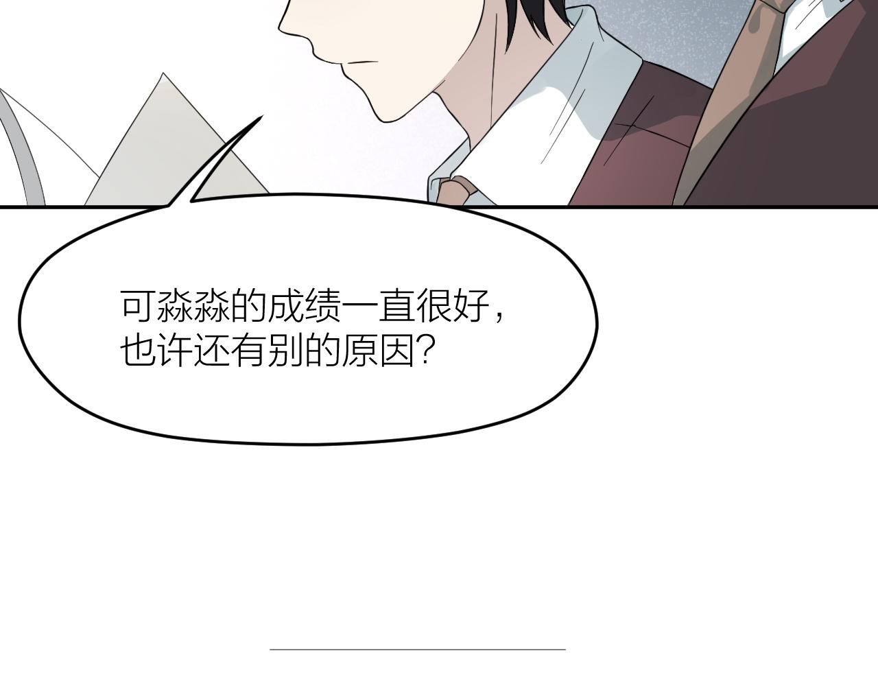 第33话 日记本里的心事(1/2)-第33话