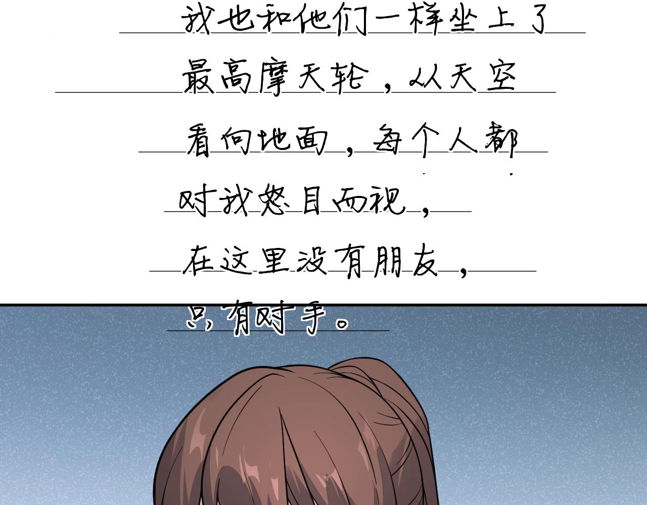 第33话 日记本里的心事(1/2)-第33话