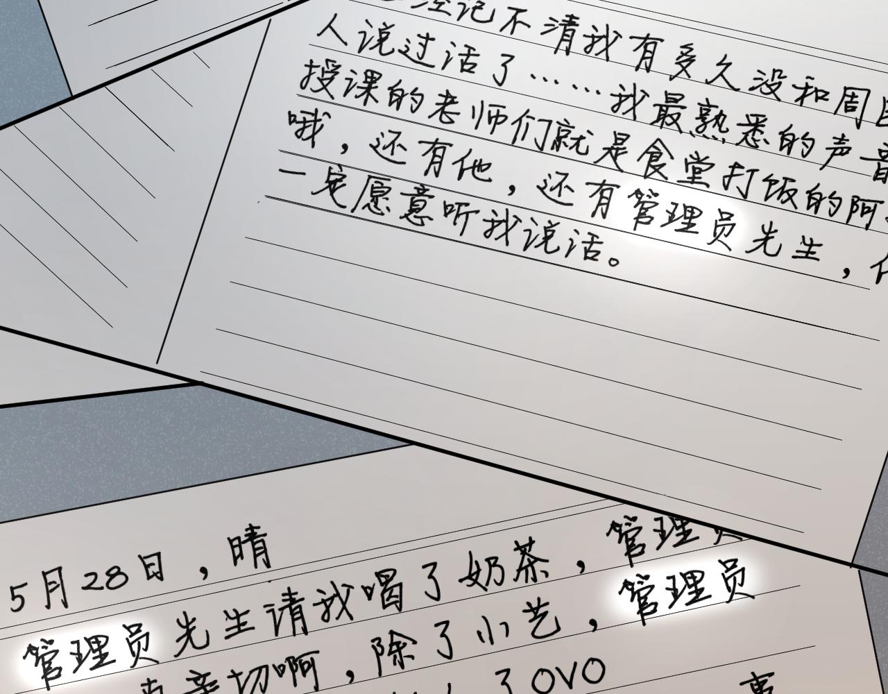 第33话 日记本里的心事(1/2)-第33话