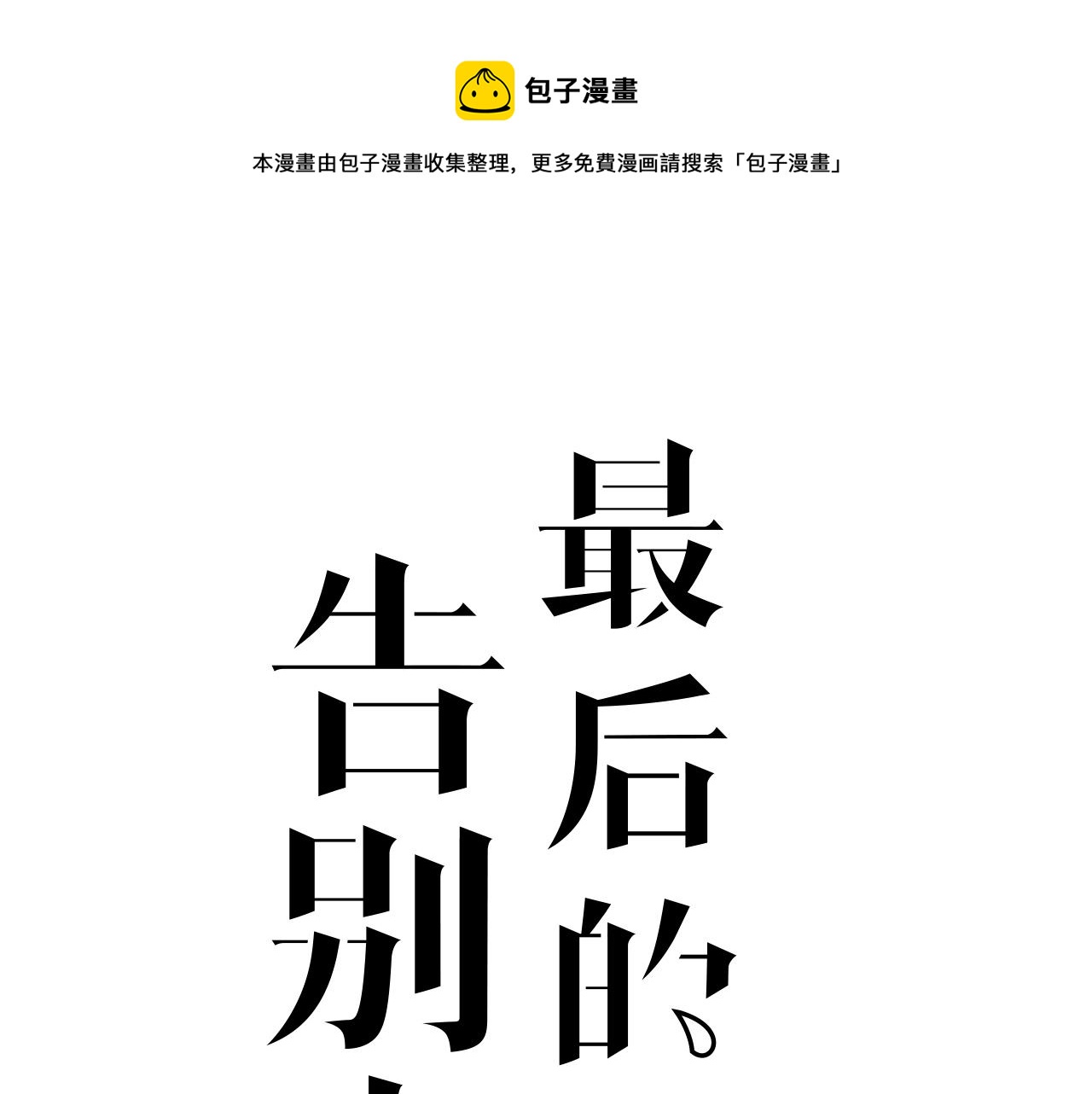 第35话 凶手是&ldquo;死者&rdquo;？(1/2)-第35话