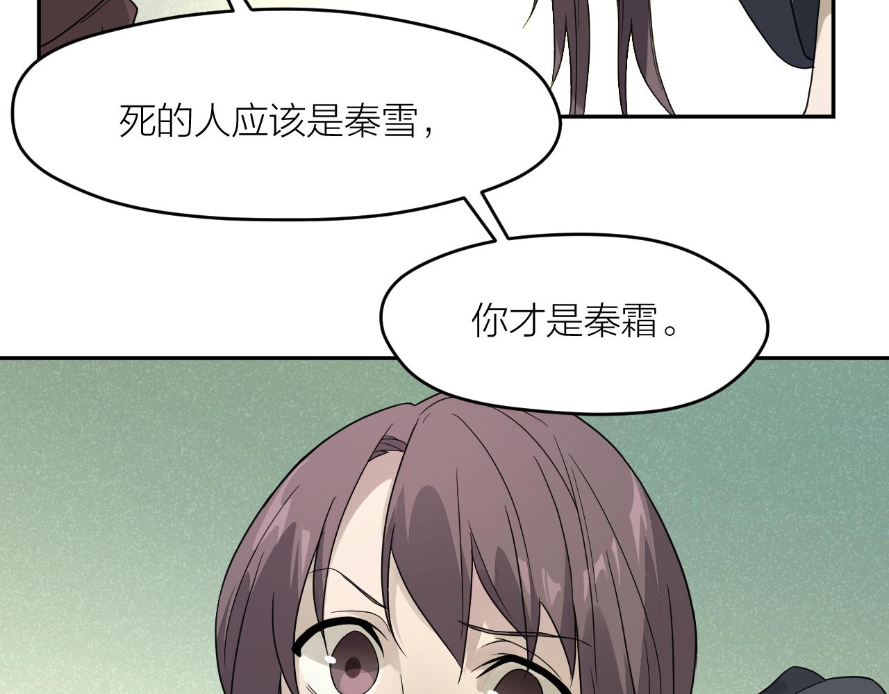 第35话 凶手是&ldquo;死者&rdquo;？(1/2)-第35话