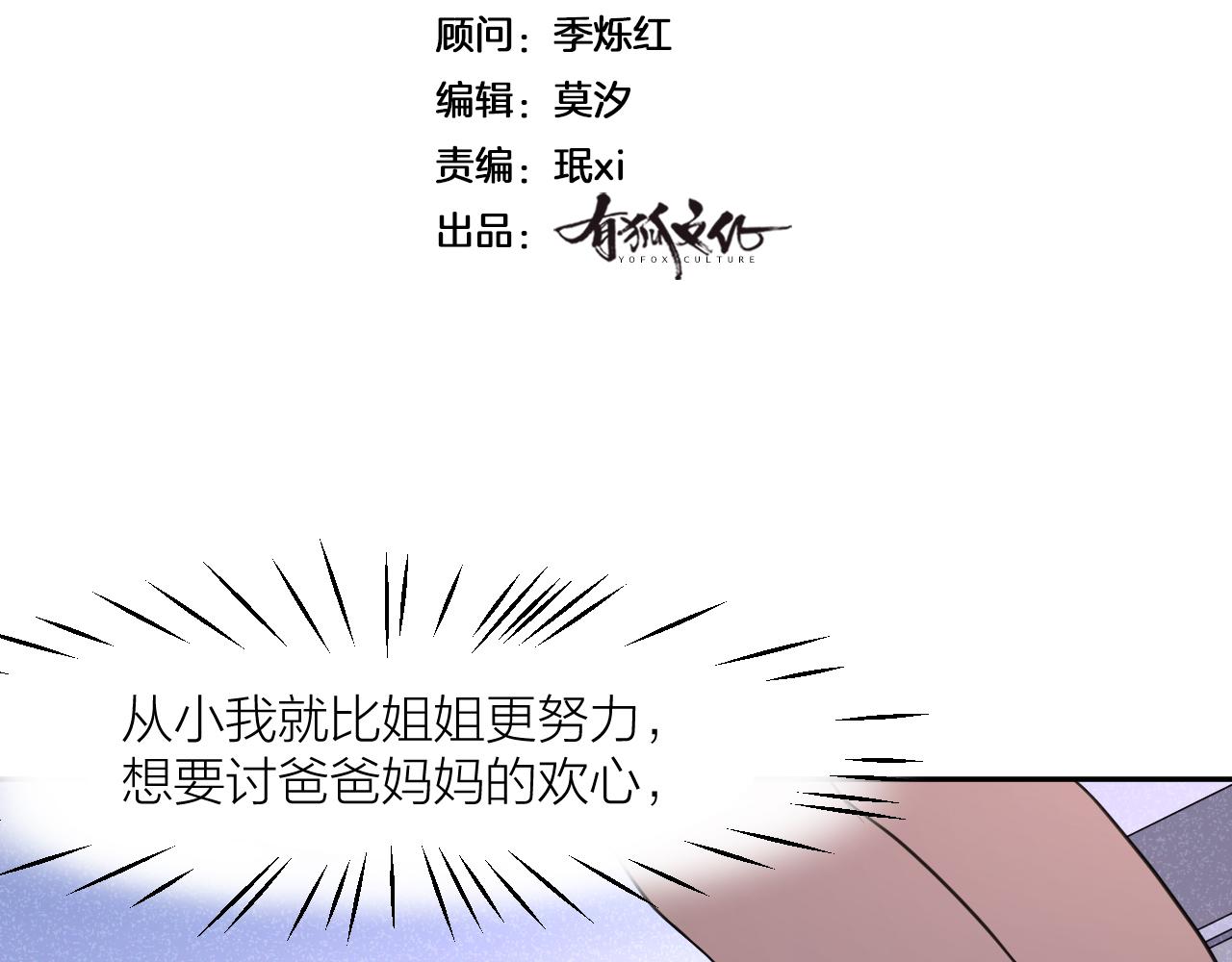 第35话 凶手是&ldquo;死者&rdquo;？(1/2)-第35话