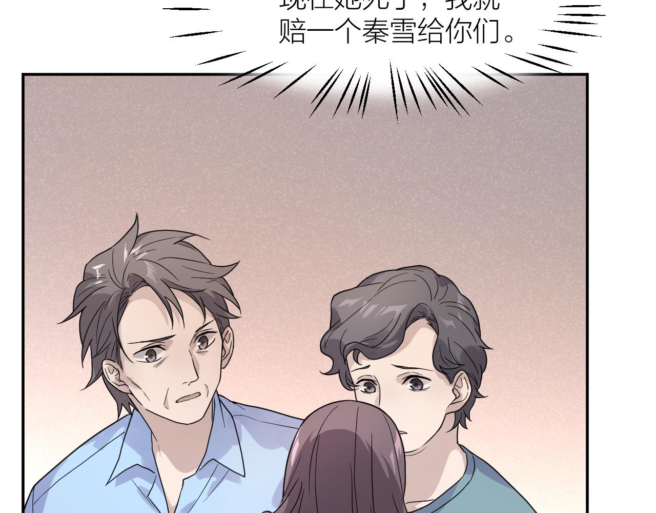 第35话 凶手是&ldquo;死者&rdquo;？(1/2)-第35话