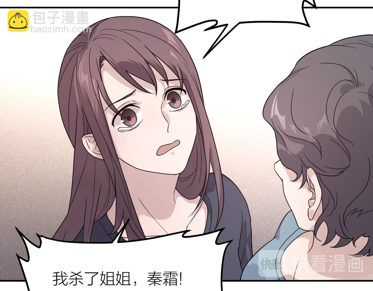 第35话 凶手是&ldquo;死者&rdquo;？(1/2)-第35话