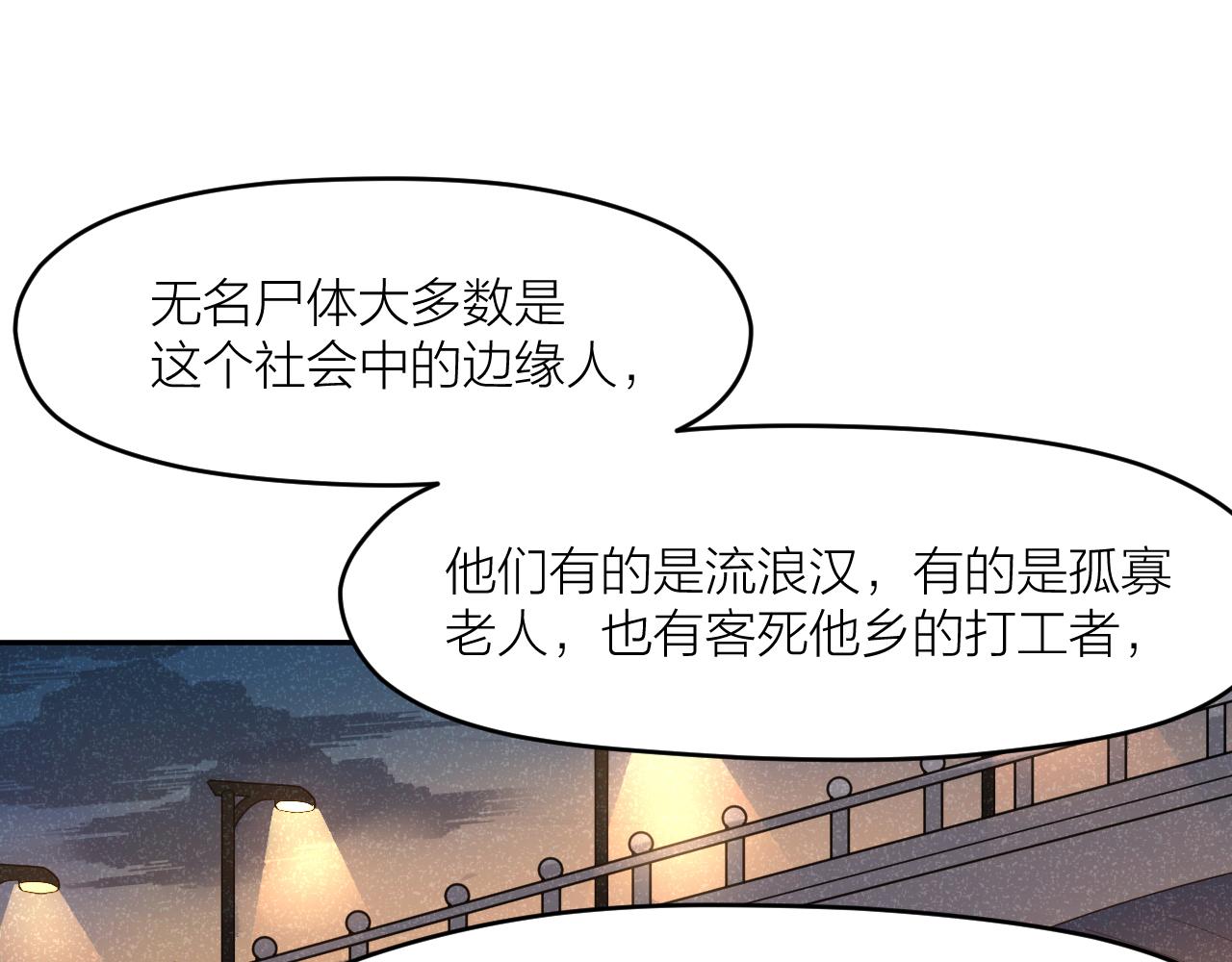 第三十七话  义务入殓师(1/2)-第37话