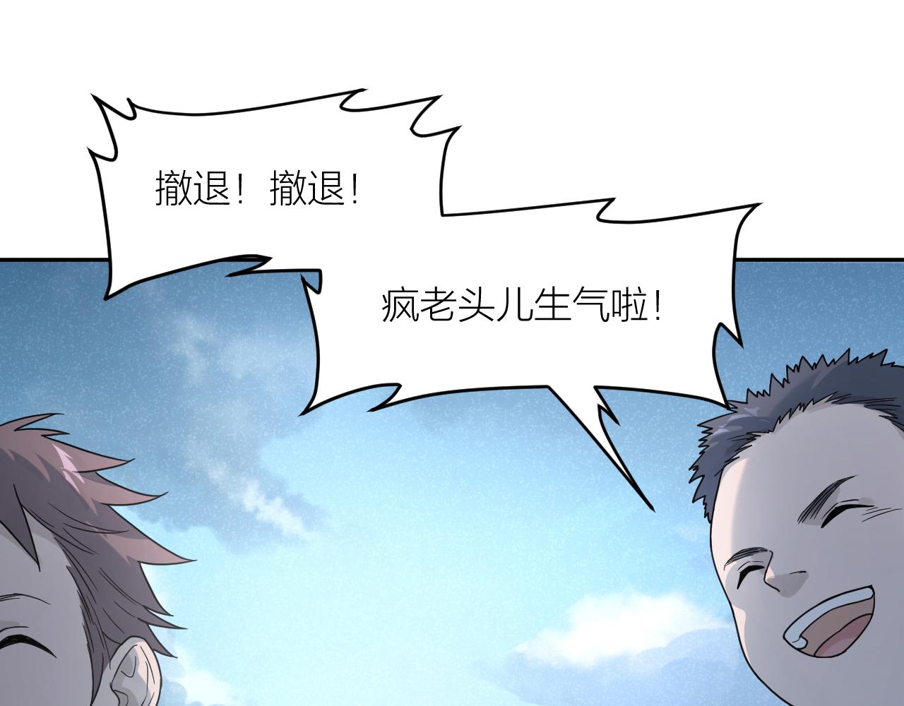 第39话 勋章(1/2)-第39话