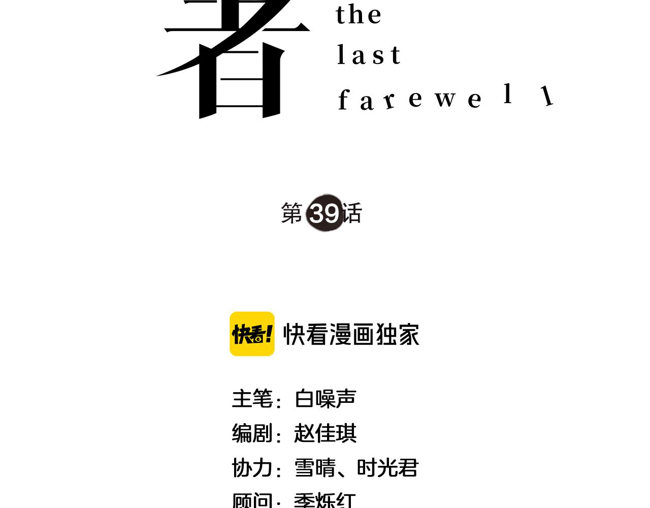 第39话 勋章(1/2)-第39话