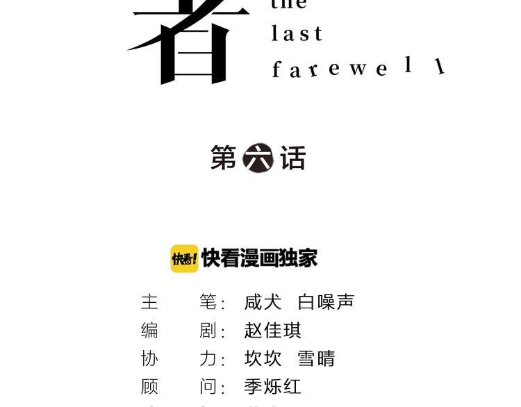 第6话 坠落的蝴蝶(1/3)-第5话