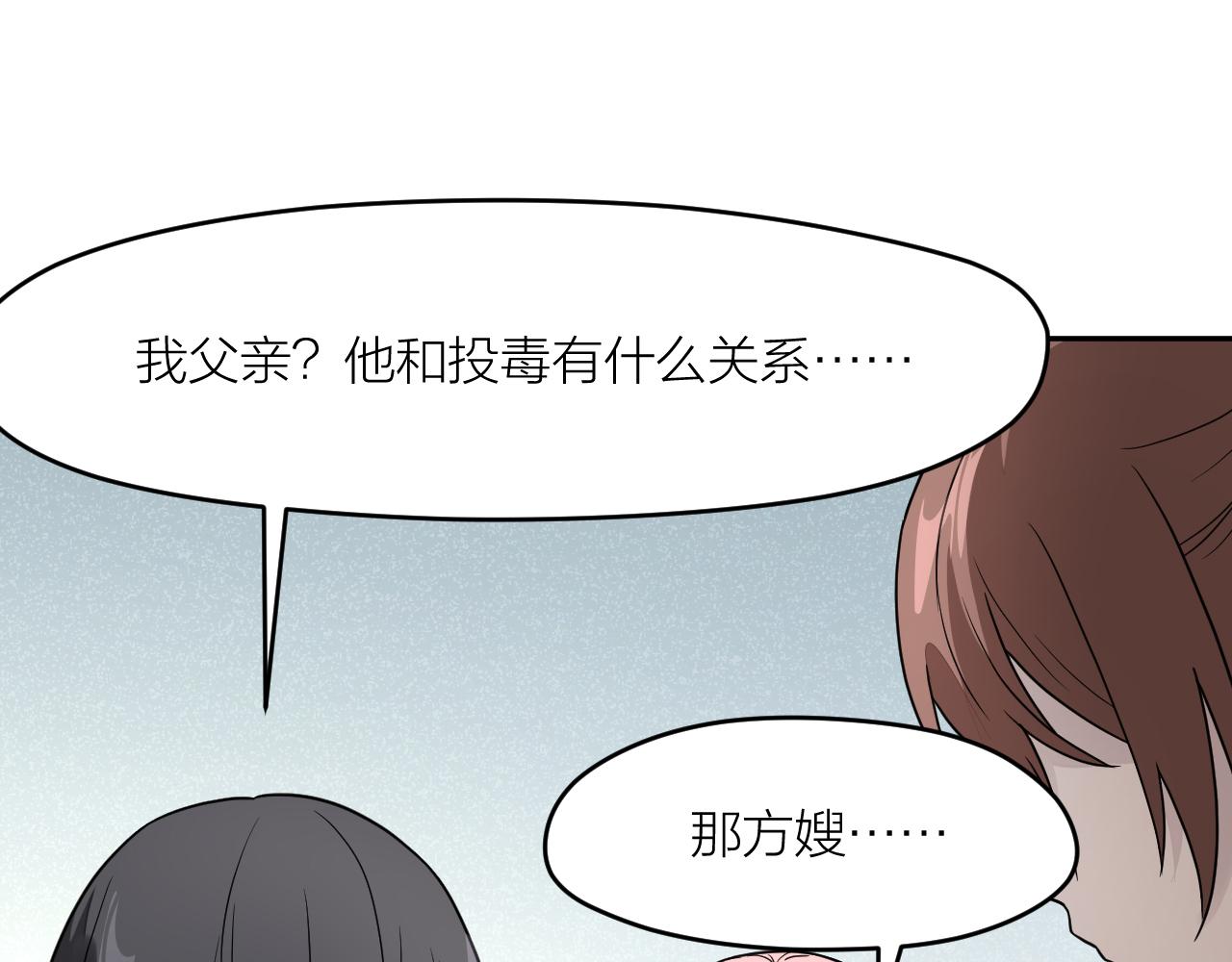 最後的告別者 - 第41話 證人(2/2) - 6