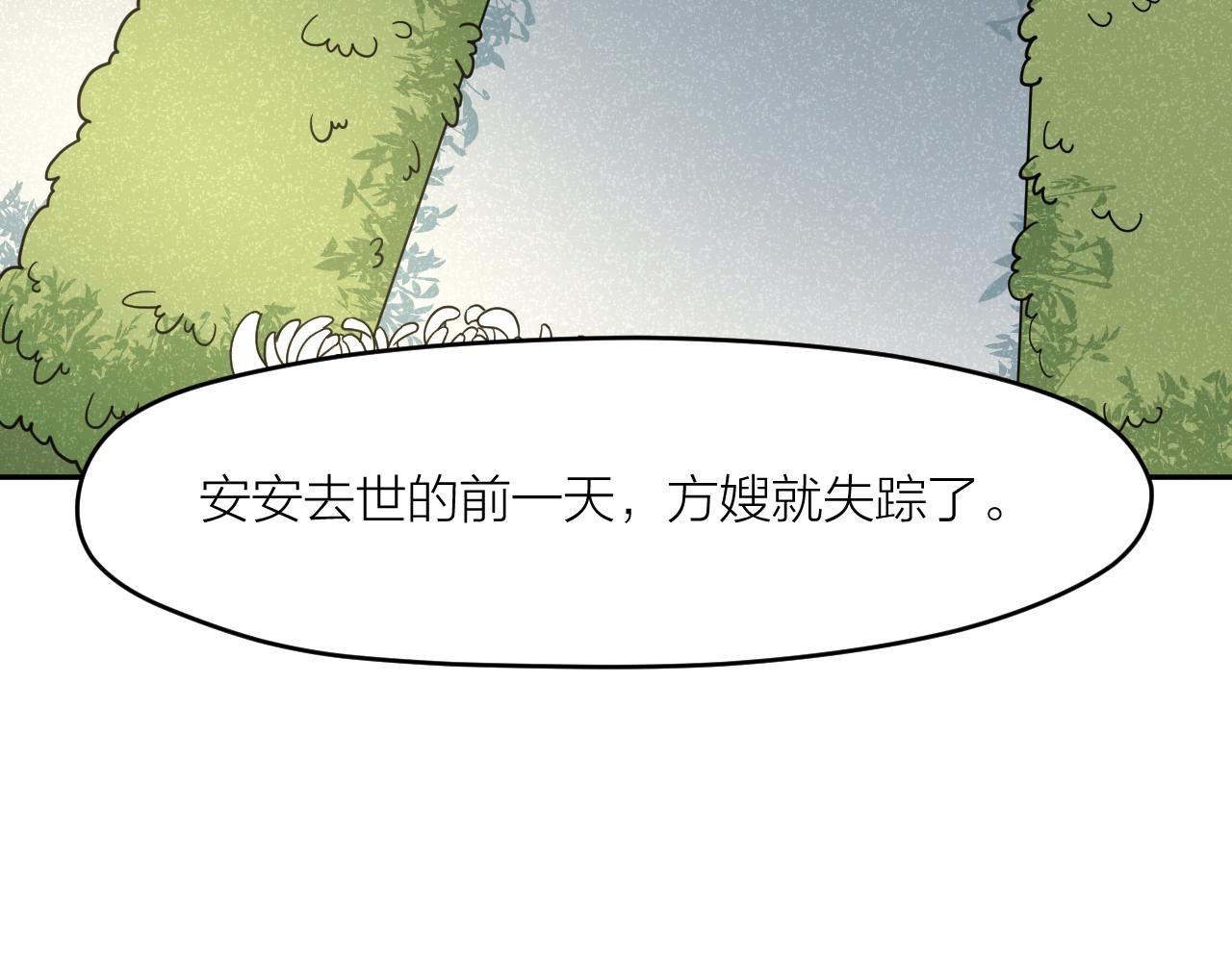 最後的告別者 - 第41話 證人(2/2) - 2