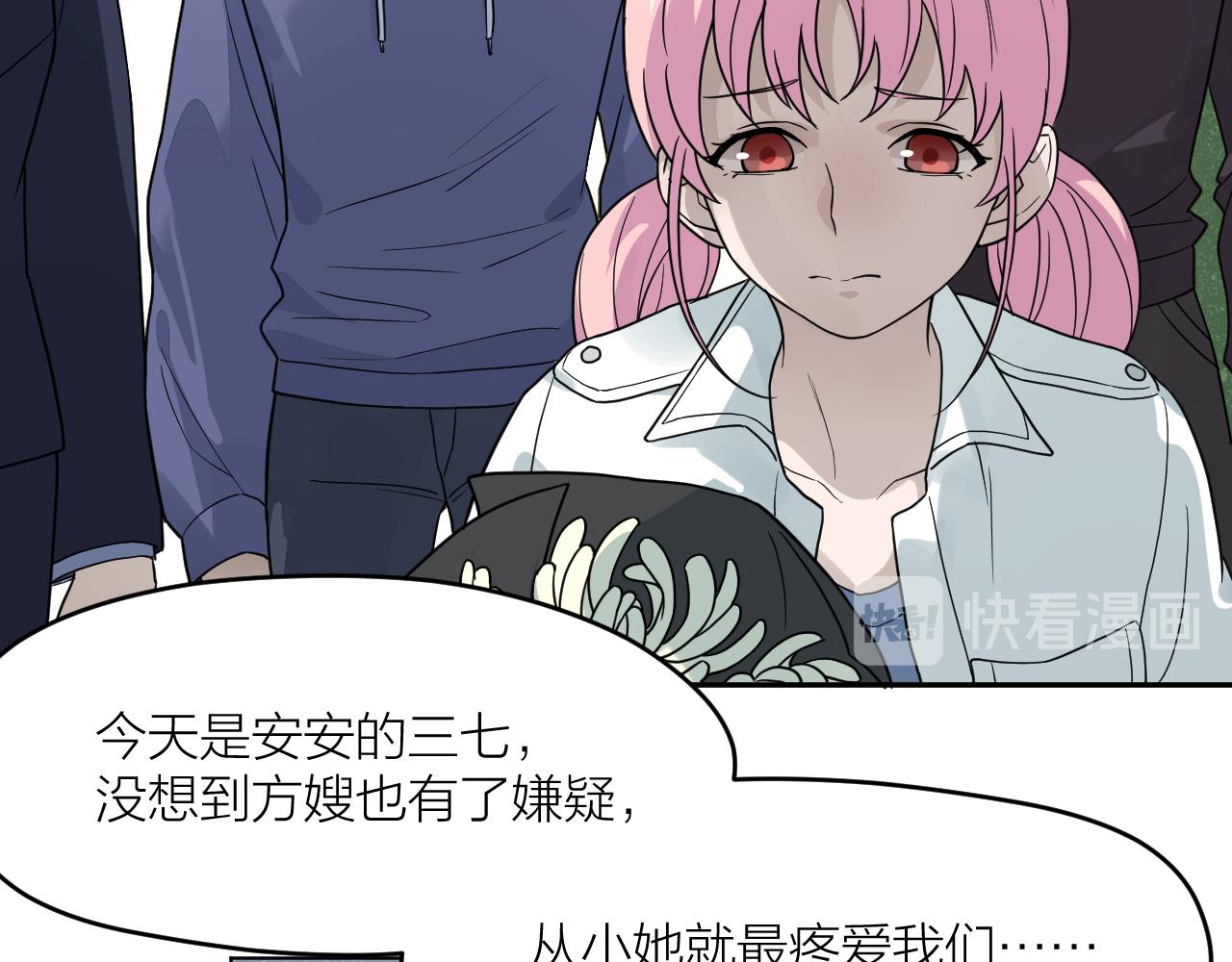 最後的告別者 - 第41話 證人(2/2) - 4