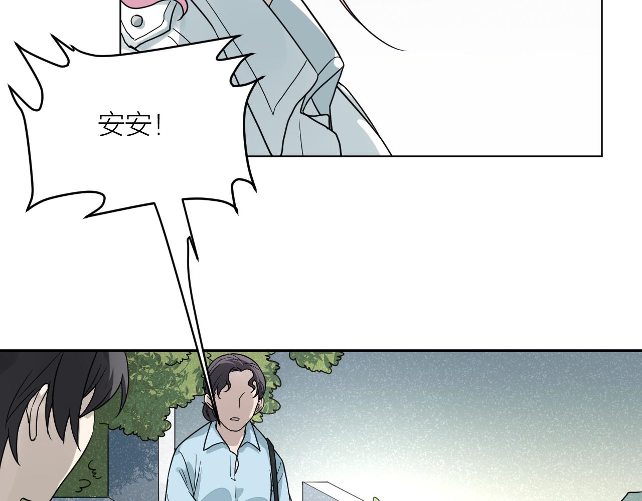最後的告別者 - 第41話 證人(2/2) - 6
