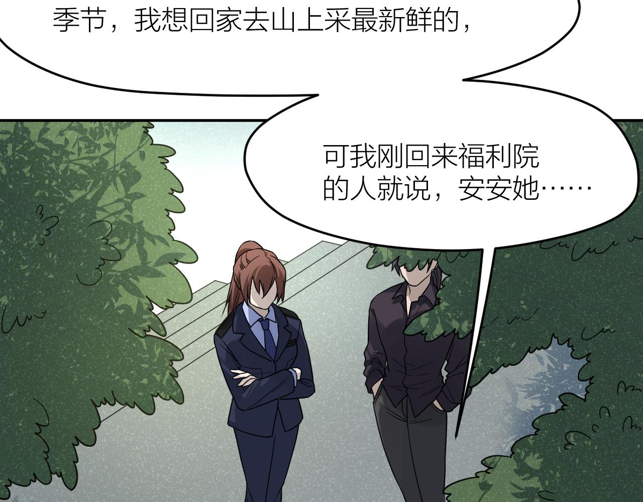 最後的告別者 - 第41話 證人(2/2) - 6