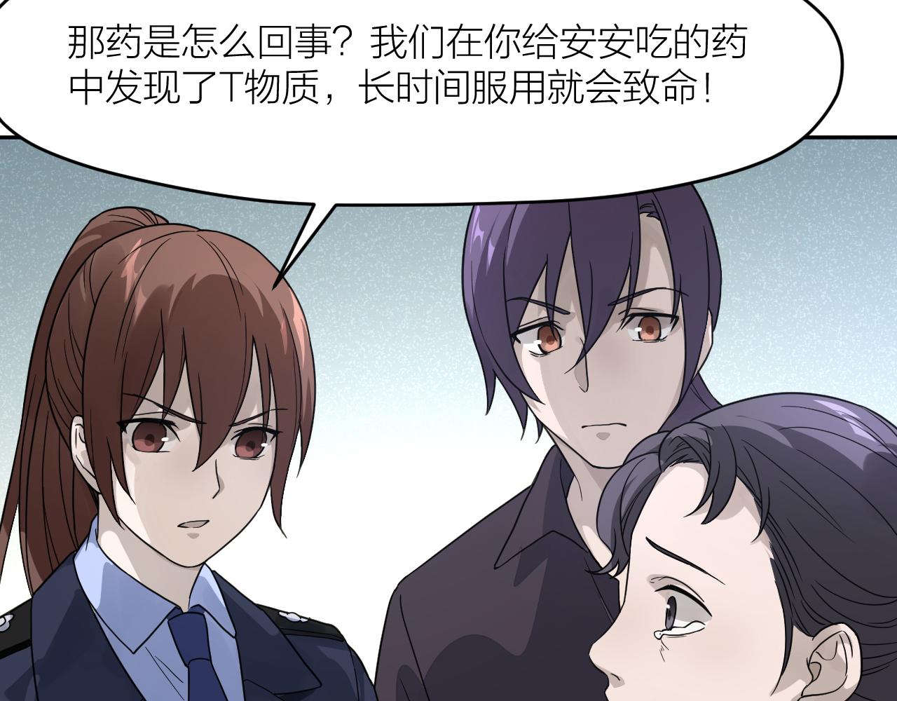 最後的告別者 - 第41話 證人(2/2) - 1