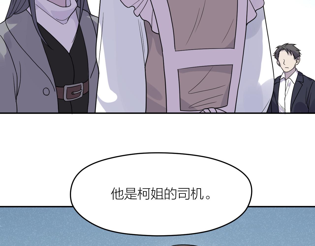 最後的告別者 - 第41話 證人(2/2) - 3